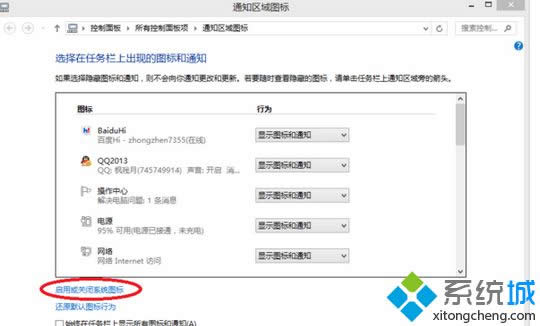 ��������û�ر�ϵͳͼ�ꡱ