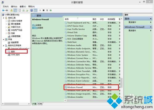 �ҵ�Windows Firewall������Ŀ
