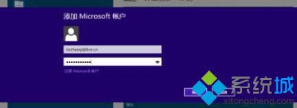 微软帐号登录 微软帐号登录