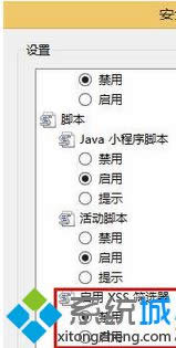 win8�����ѹ��������ҳ�桰��ʾWEB������ѶԴ�ҳ������˸����԰�����վ�ű���������