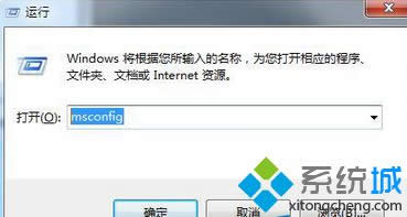 ���롰msconfig��
