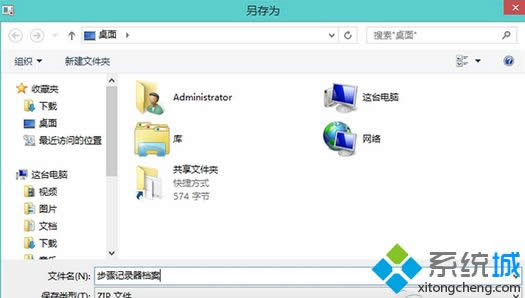 �����ֹͣ��¼��ѡ��