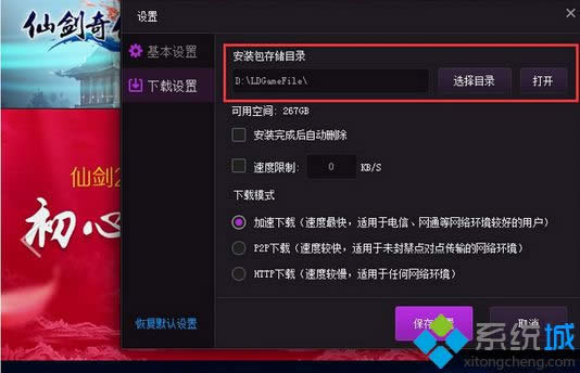 ���ð�װ·��