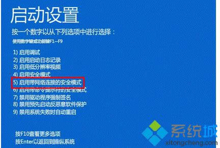 ѡ��5.���ô��������ӵİ�ȫģʽ��