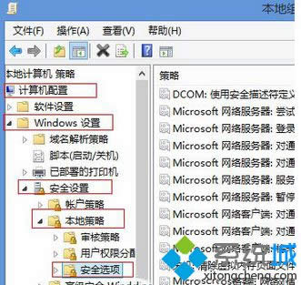 Win 8�ر��û��ʻ����ƺ�򿪲���Ӧ���̵�Ĵ����취