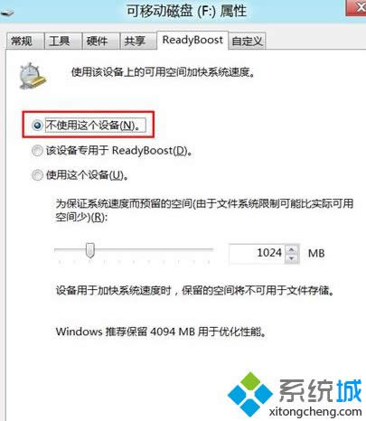 选择“不使用这个设备” 选择“不使用这个设备”