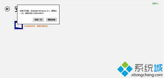 win8����win8.1ϵͳ��ʾ�������Ox80244021���ֽ������