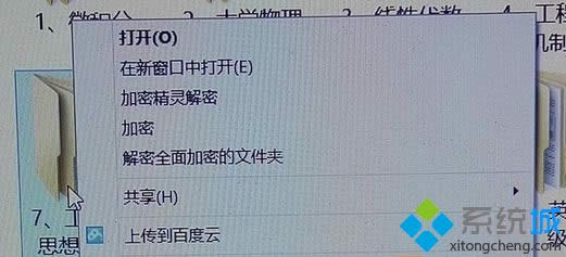 win8ϵͳж�ؼ��ܾ�����Ҽ��˵�������ѡ����ô��