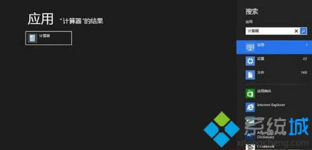 win8��ʼ�˵����������б������õ�С���߲�����