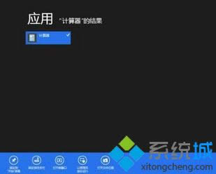 win8��ʼ�˵������������������õ�С���߲����������ҵ�