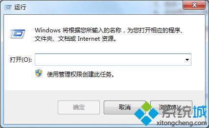 打开运行对话框 打开运行对话框