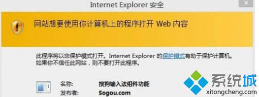 win8.1����������л�������ʾ����վ��Ҫ�����������ϵĳ����Wed���ݡ�������