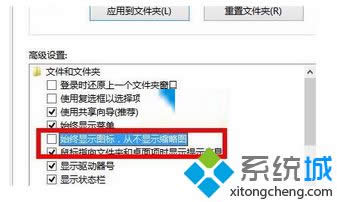 win8ϵͳ�ļ����е�ͼƬ�������������