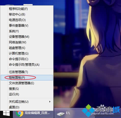 打开控制面板 打开控制面板