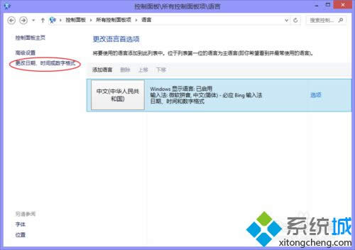 选择 更改日期 选择 更改日期
