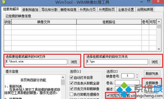 ʹ��WimTool������ӳ��