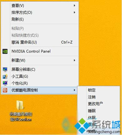 Win8ϵͳ���ɾ��Power menu�ػ��˵�|Win8ϵͳɾ��Power menu�˵��İ취