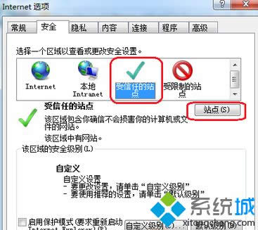 点击“站点” 点击“站点”