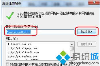 点“添加” 点“添加”
