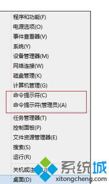 选择“命令提示符(管理员)” 选择“命令提示符(管理员)”