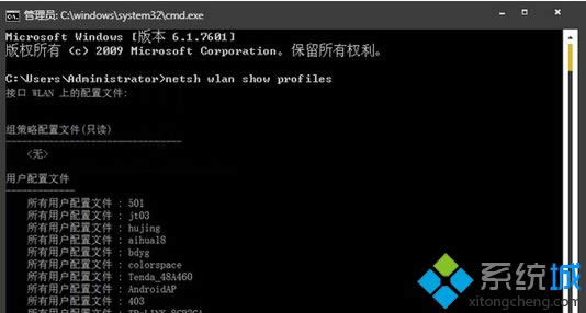 输入netsh wlan show profiles 输入netsh wlan show profiles