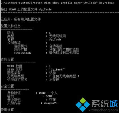 输入 netsh wlan show profile name= 输入 netsh wlan show profile name=