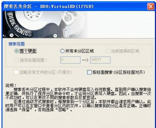 ��ϸ˵������Diskgenius��XP���ؽ���������ϸͼ��