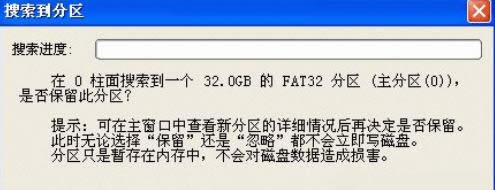 �������Diskgenius��XP���ؽ���������ϸͼ��-02