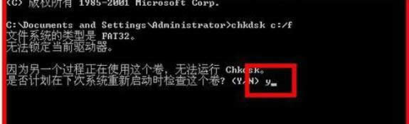 �޸�����Chkdsk���߽��XP��cmd.exe���ļ�����-03