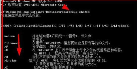 �޸�����Chkdsk���߽��XP��cmd.exe���ļ�����-04