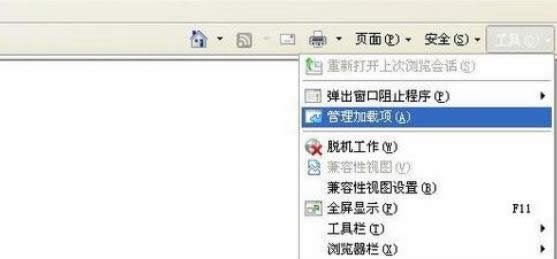 IE浏览器在XP电脑中页面显示不全的修好办法
