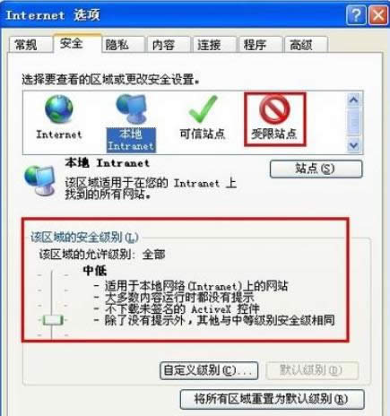 IE�������XP��������ҳ��ʾ��ȫ���޸�����-03