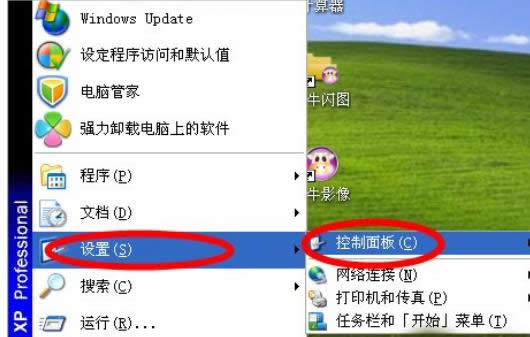 ��겻���÷���XP�����е�����������ȵĲ�������-01