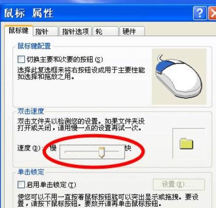 ��겻���÷���XP�����е�����������ȵĲ�������-04