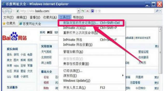xp�����IE�������ʷ��¼�˺����뱣�氲ȫ�İ취