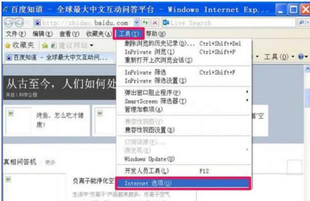 IE����ҳ����XP������IE�ű�����Ŀ����޸�-01