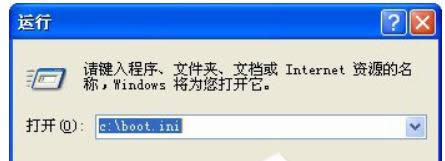 Boot.ini�ļ���XPϵͳ�еĸ��İ취