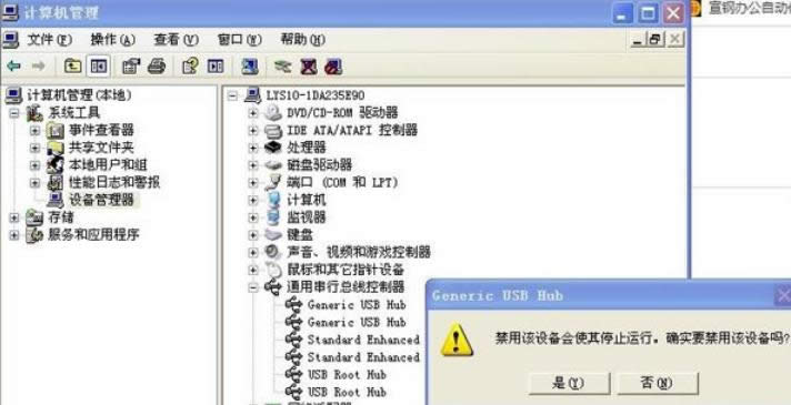 XP���Է������õ���USB�ӿڽ��÷���-05