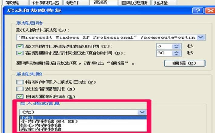 ���XP�������������ͷ��ڴ�������÷���-04