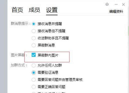 XPϵͳ��QQȺ������Ч����QQȺ��ͼƬ������ͼ��-03