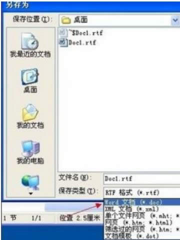 XPϵͳ��word�ļ����𻵵�����ϸ�޺ð취