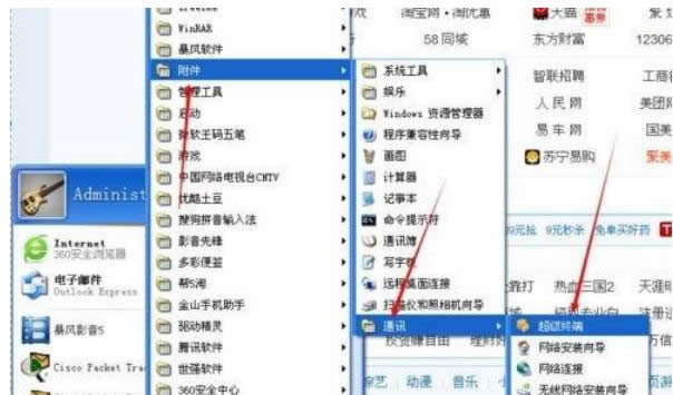 XPϵͳ�д��������ն˵ķ���-01