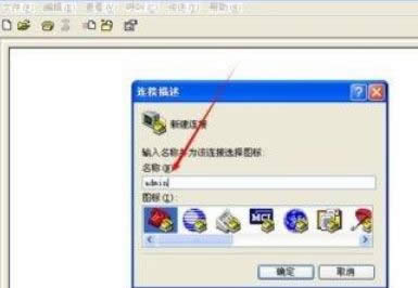 XPϵͳ�д��������ն˵ķ���-02