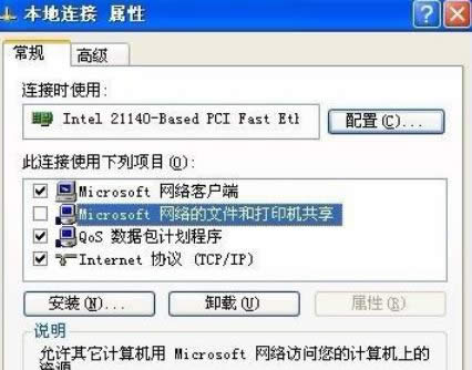 XPϵͳ�йر�Microsoft������ļ��ʹ�ӡ����������-04