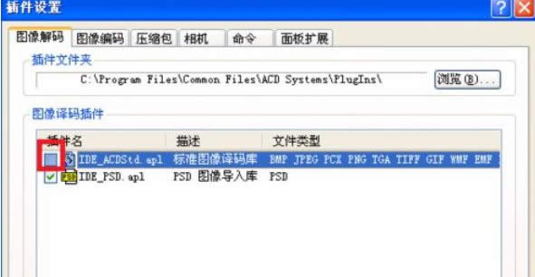 XPϵͳ����ACDseeû����ͼƬ�Ĵ����취