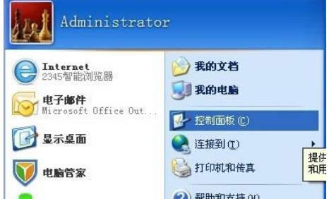 XPϵͳ�й�����ӡ������������ȷ���޸�����-01