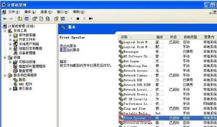 XPϵͳ�����Ӵ�ӡ������������ʾ�޷���ɵĽ������-02