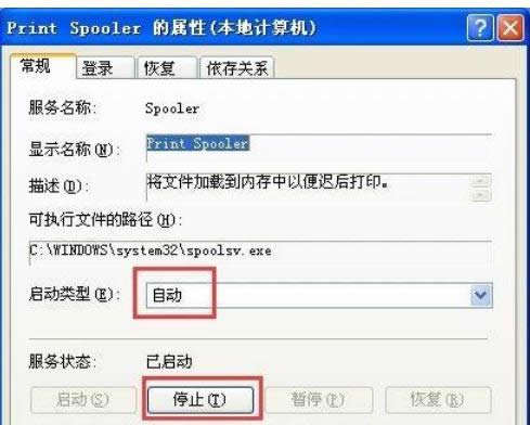 XPϵͳ�����Ӵ�ӡ������������ʾ�޷���ɵĽ������-03