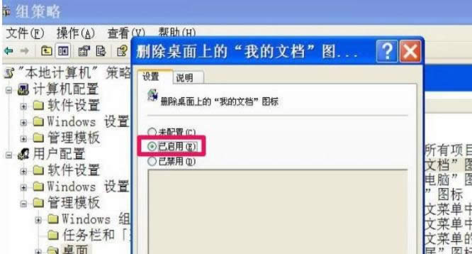 XPϵͳ�������ҵ��ĵ�ͼ�겻���Ļָ�����-03