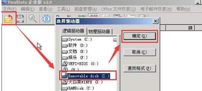 XPϵͳ���ƶ�Ӳ�̸�ʽ����ָ�֮ǰ�ļ�����ϸ����-02